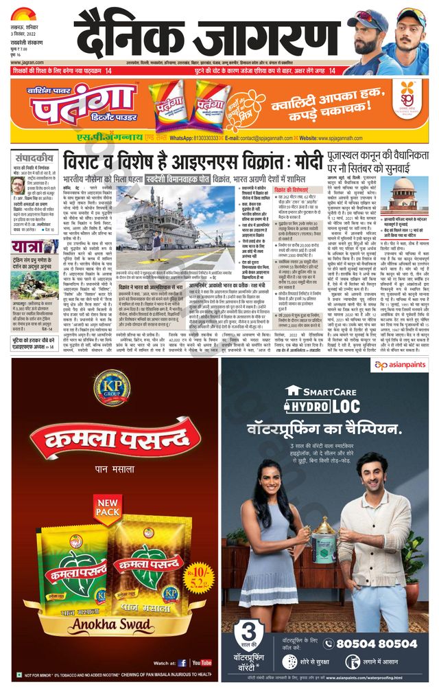 Dainik Jagran Raibareilly