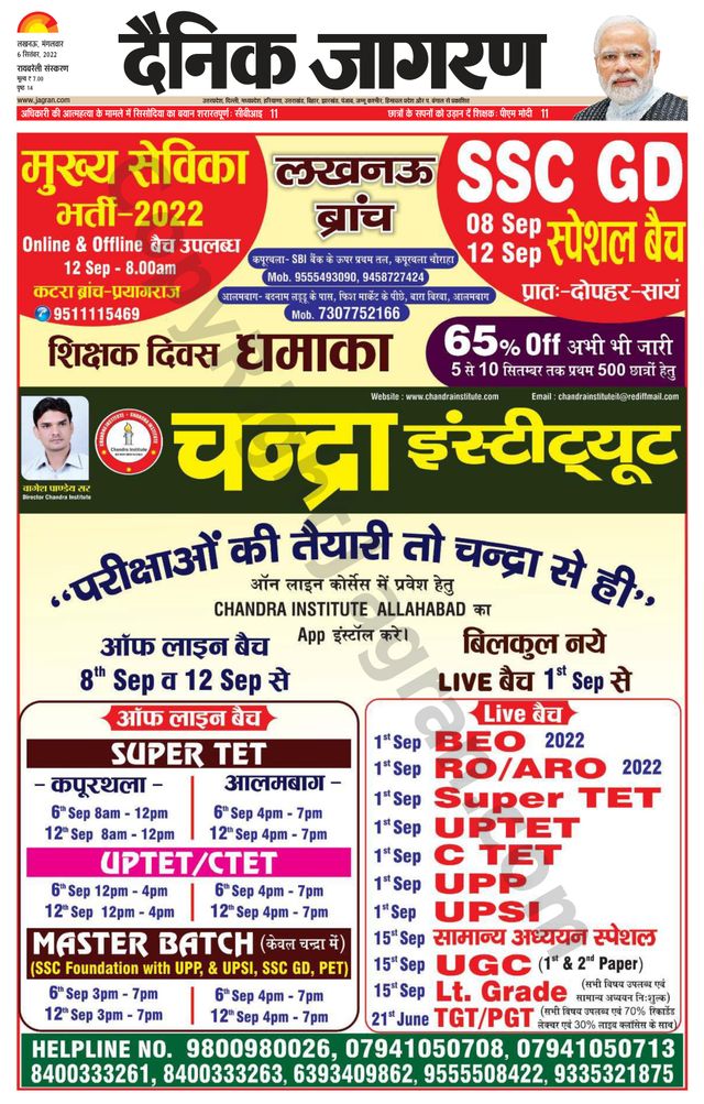 Dainik Jagran Raibareilly