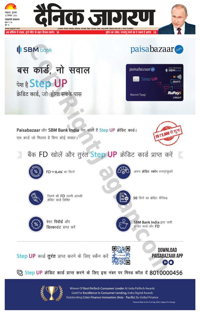 Dainik Jagran Raibareilly