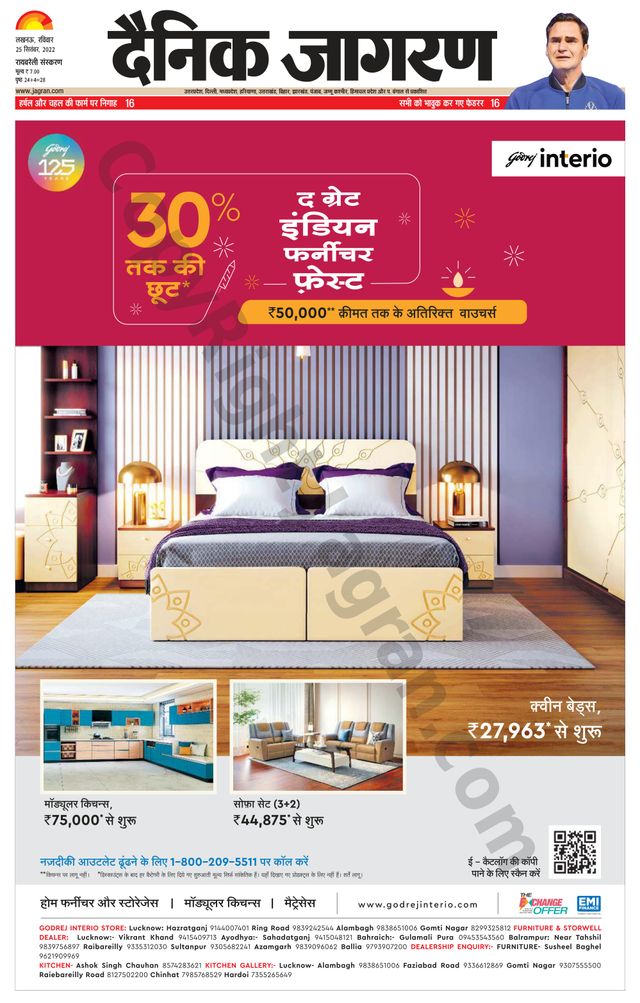 Dainik Jagran Raibareilly