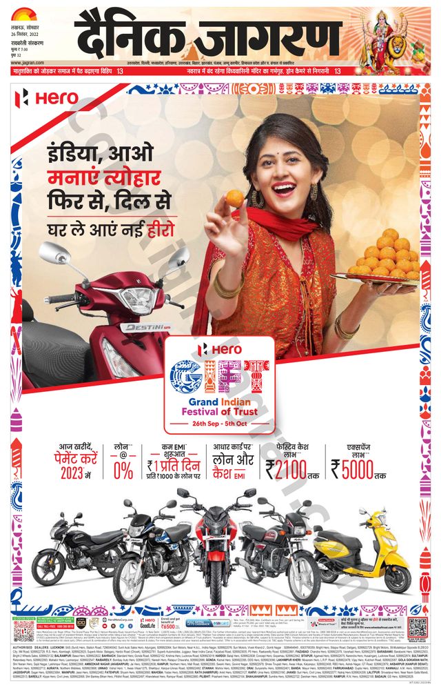 Dainik Jagran Raibareilly
