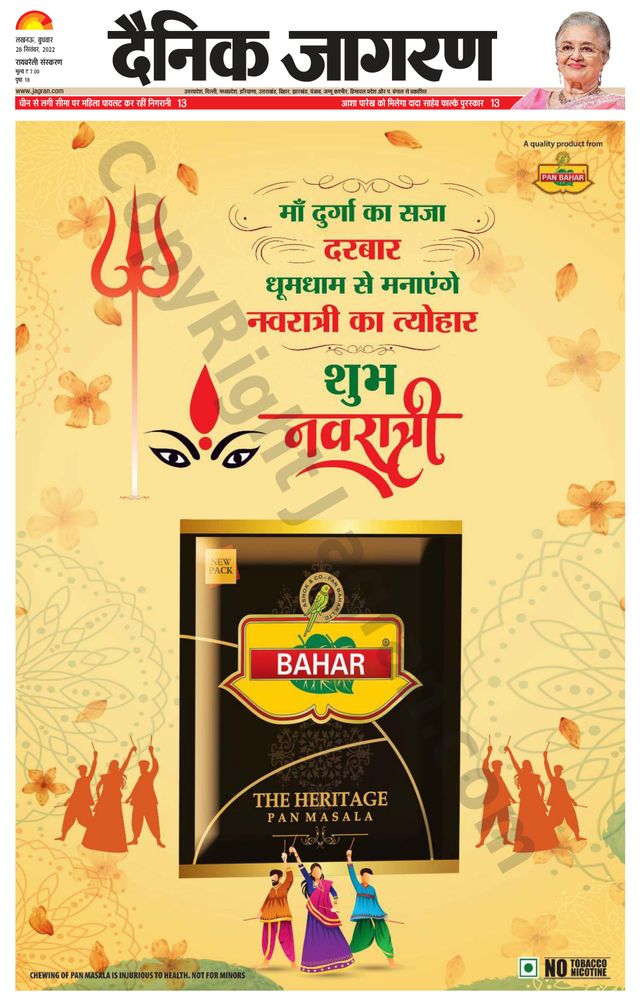 Dainik Jagran Raibareilly