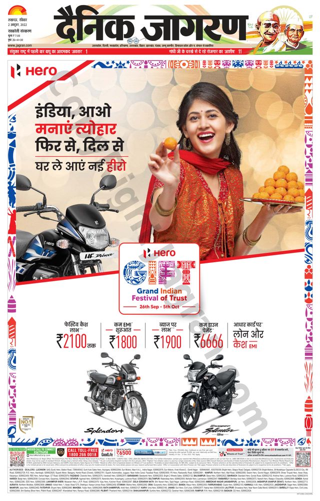 Dainik Jagran Raibareilly