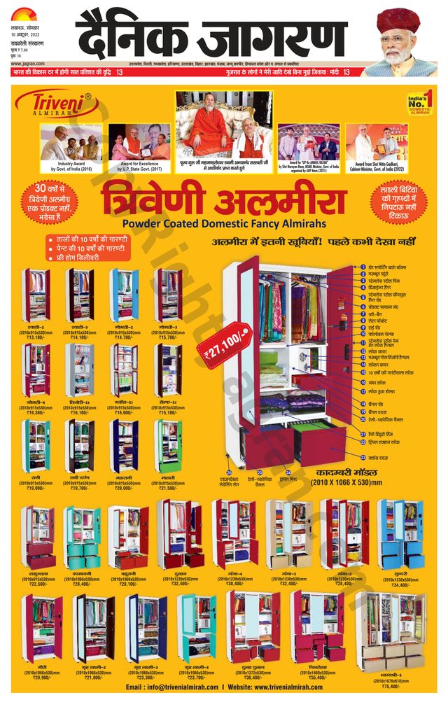 Dainik Jagran Raibareilly