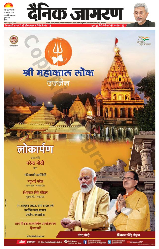 Dainik Jagran Raibareilly