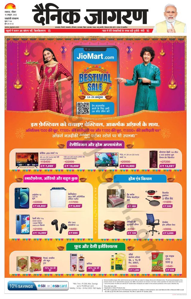 Dainik Jagran Raibareilly