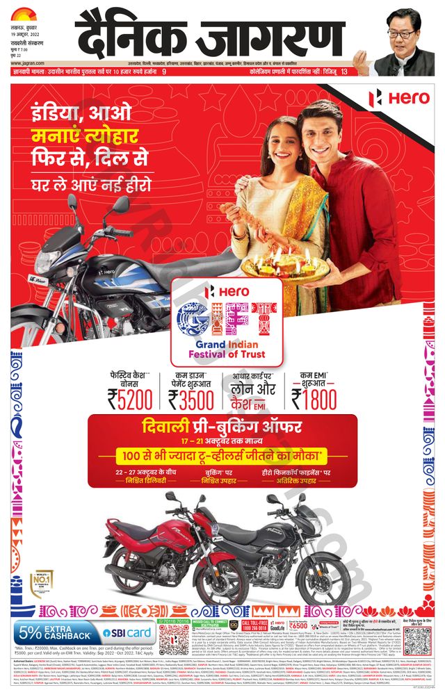 Dainik Jagran Raibareilly