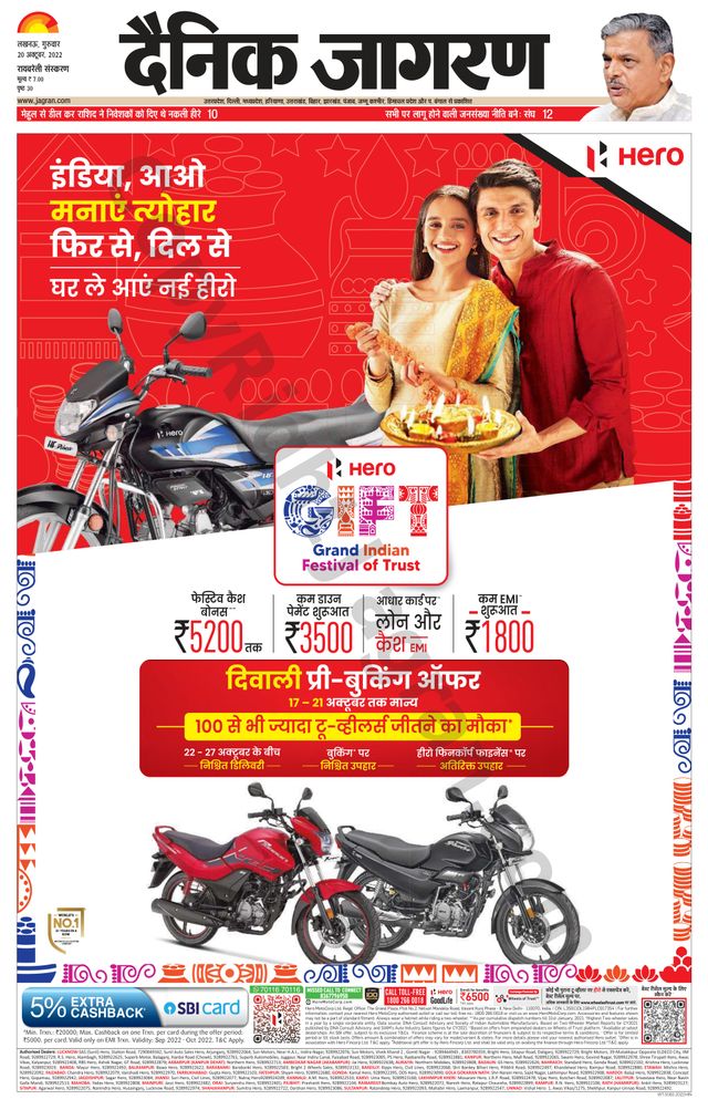 Dainik Jagran Raibareilly