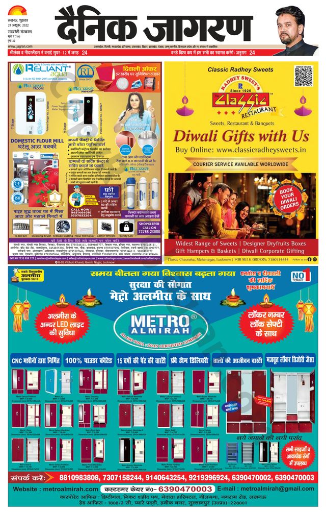 Dainik Jagran Raibareilly