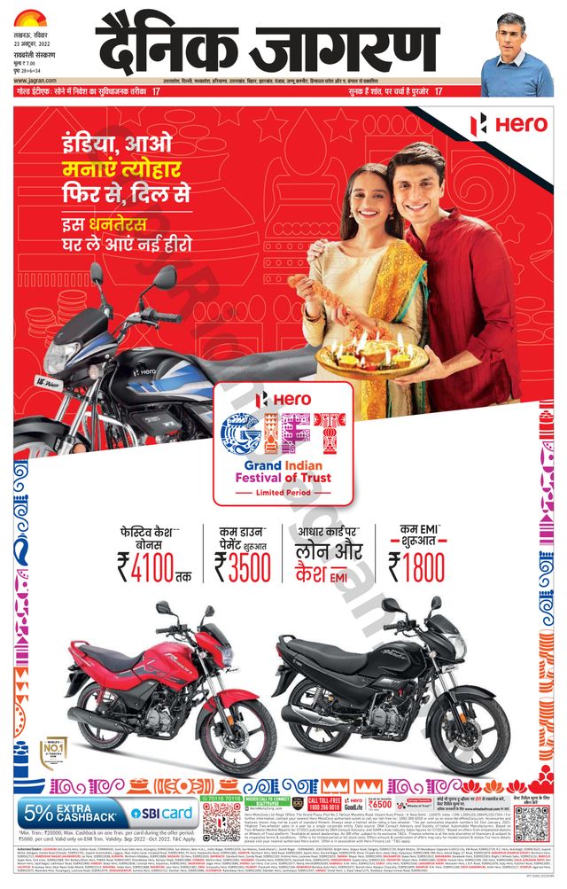 Dainik Jagran Raibareilly