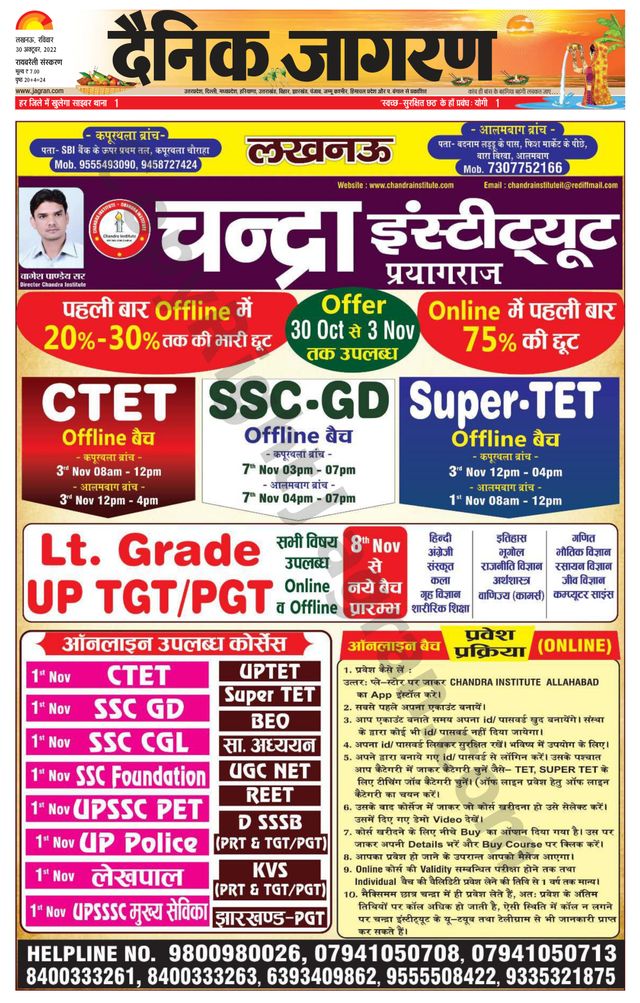 Dainik Jagran Raibareilly