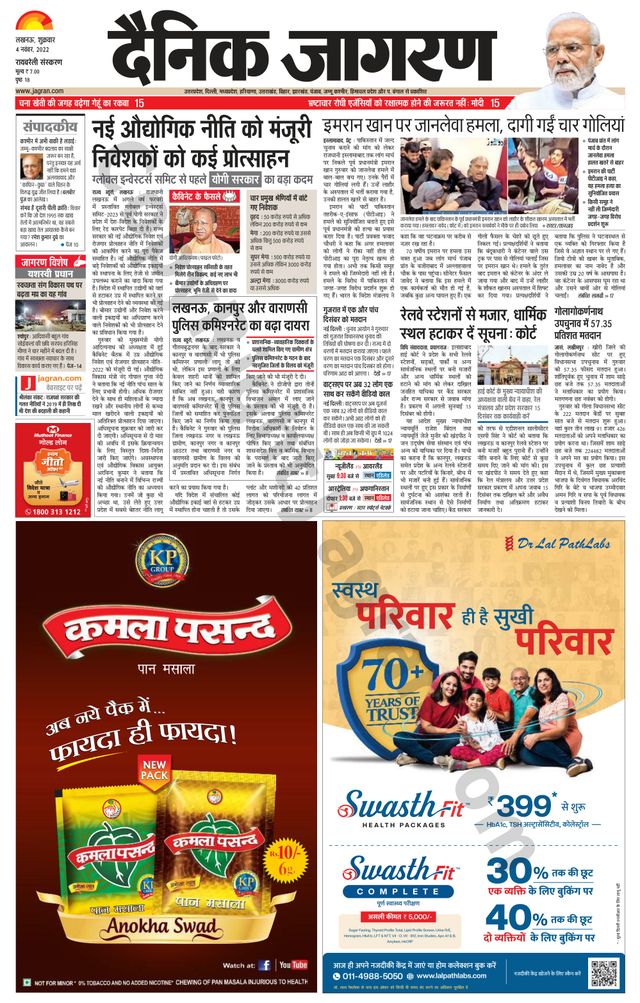 Dainik Jagran Raibareilly