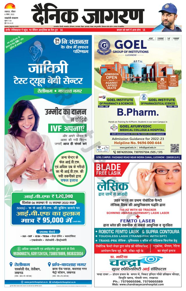 Dainik Jagran Raibareilly