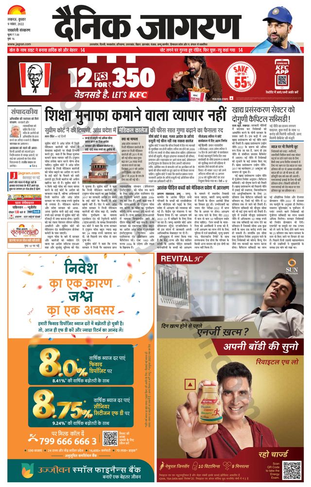 Dainik Jagran Raibareilly