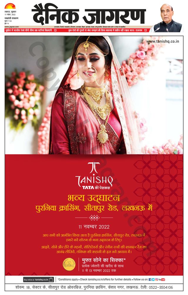 Dainik Jagran Raibareilly
