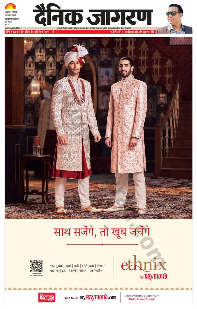 Dainik Jagran Raibareilly