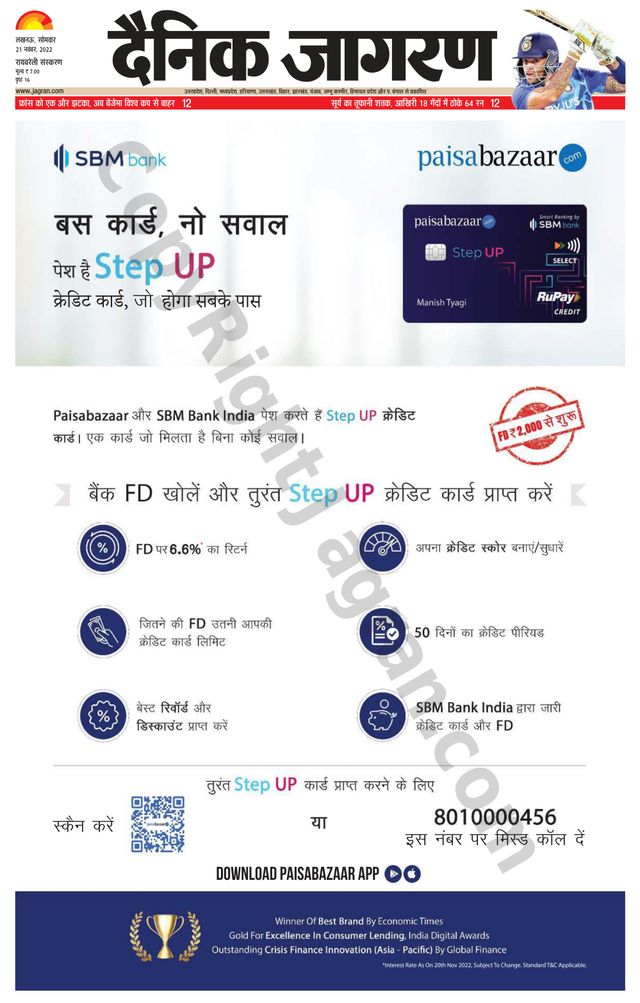 Dainik Jagran Raibareilly