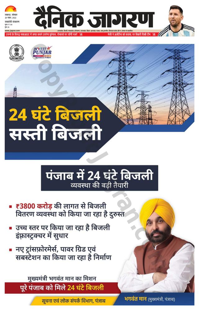 Dainik Jagran Raibareilly