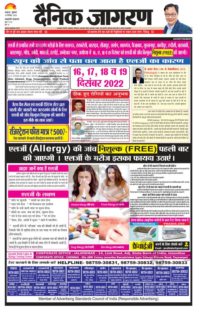 Dainik Jagran Raibareilly