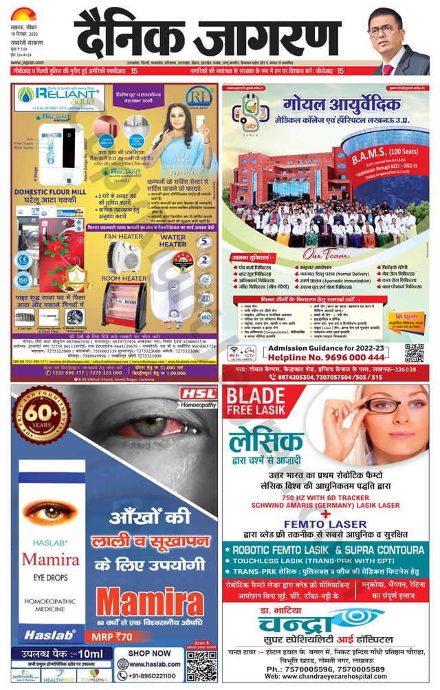 Dainik Jagran Raibareilly
