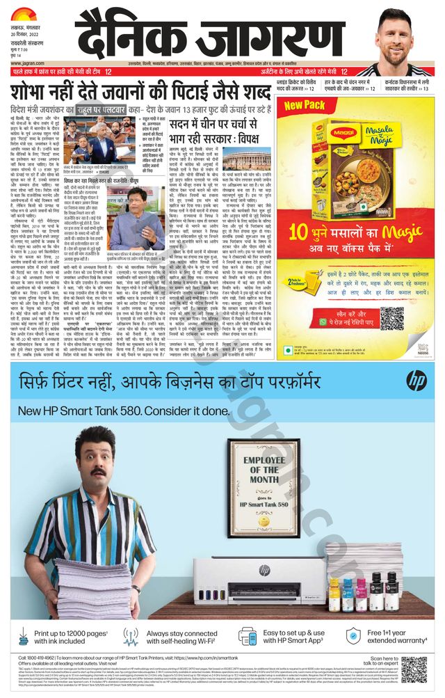 Dainik Jagran Raibareilly