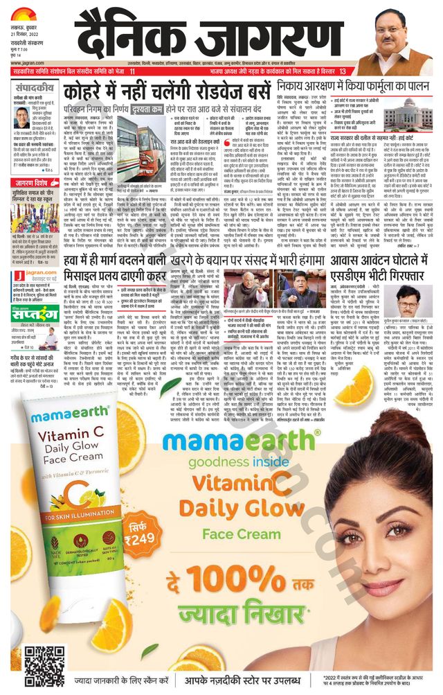 Dainik Jagran Raibareilly