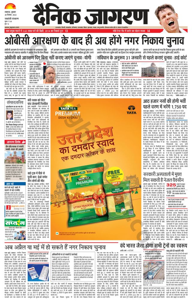 Dainik Jagran Raibareilly