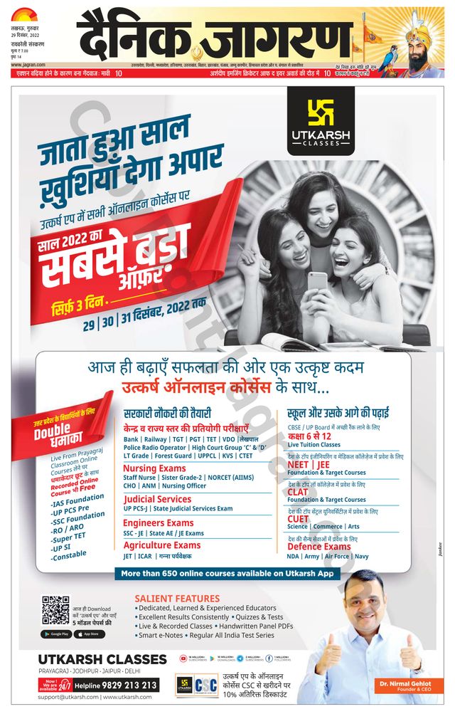 Dainik Jagran Raibareilly