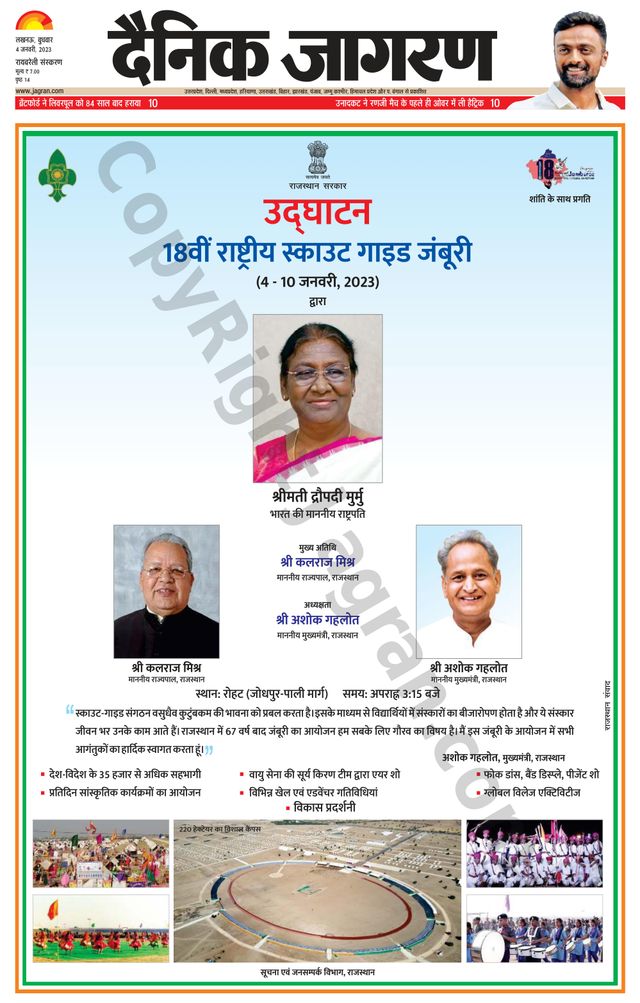 Dainik Jagran Raibareilly