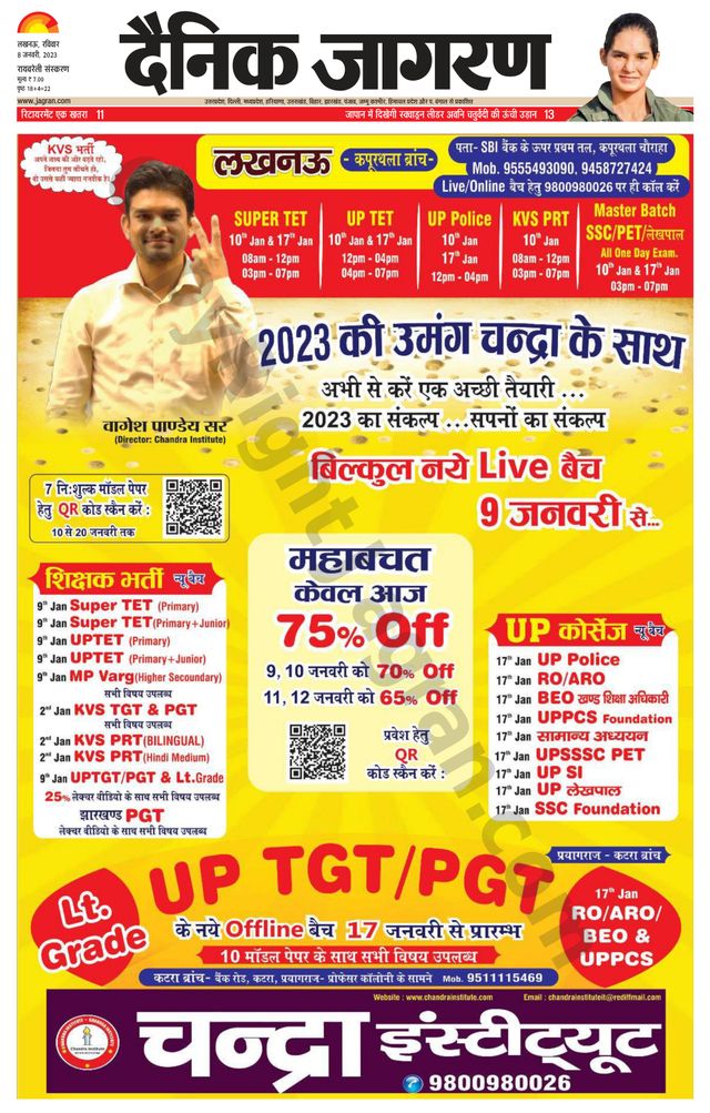 Dainik Jagran Raibareilly