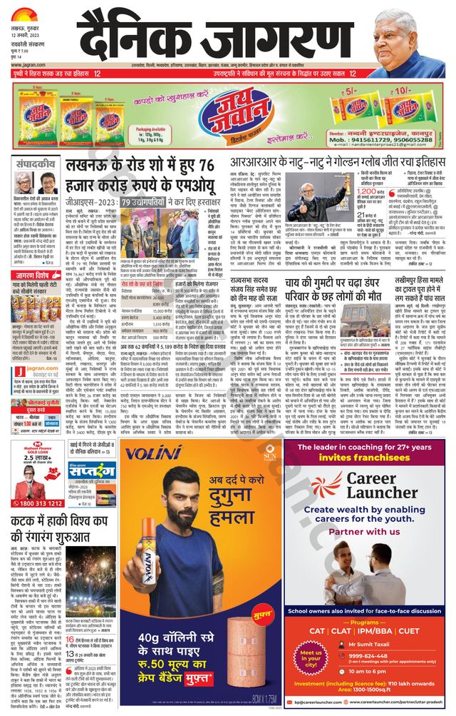 Dainik Jagran Raibareilly