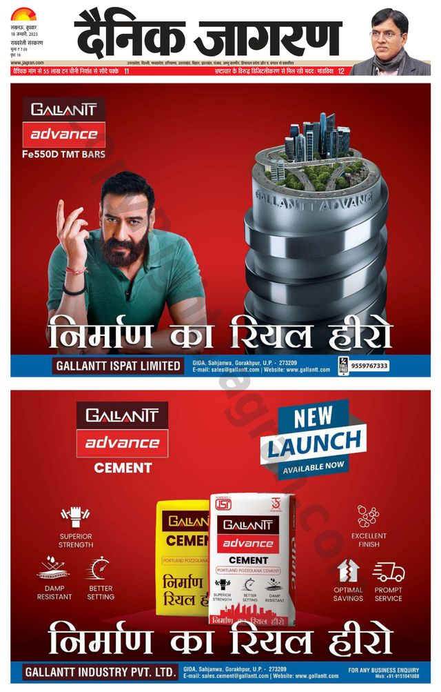 Dainik Jagran Raibareilly