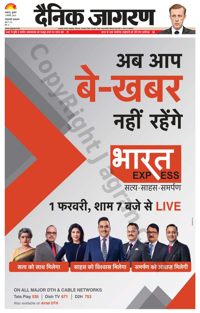 Dainik Jagran Raibareilly