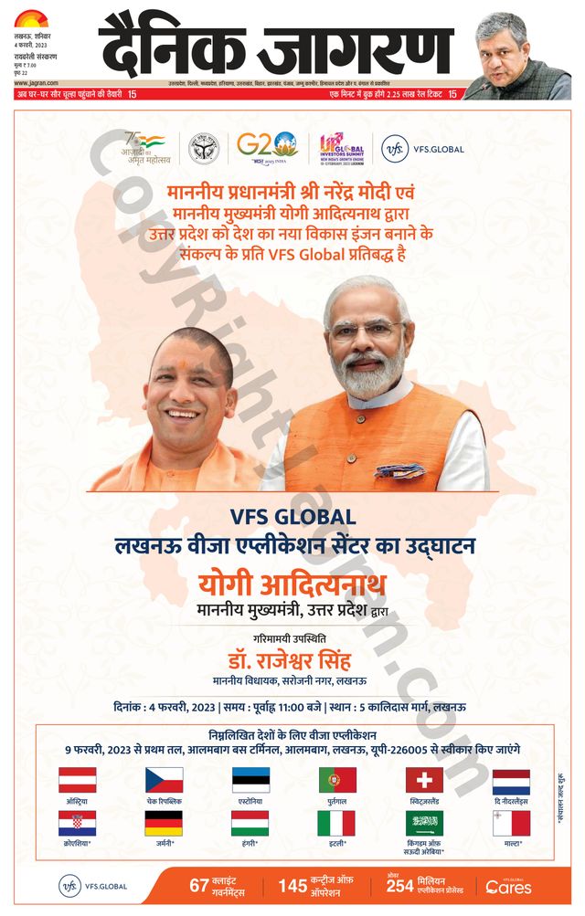 Dainik Jagran Raibareilly
