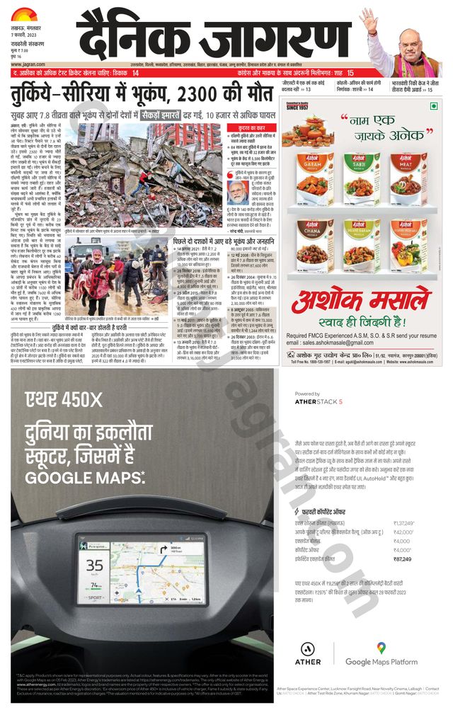 Dainik Jagran Raibareilly