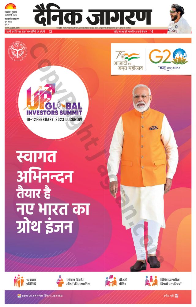 Dainik Jagran Raibareilly