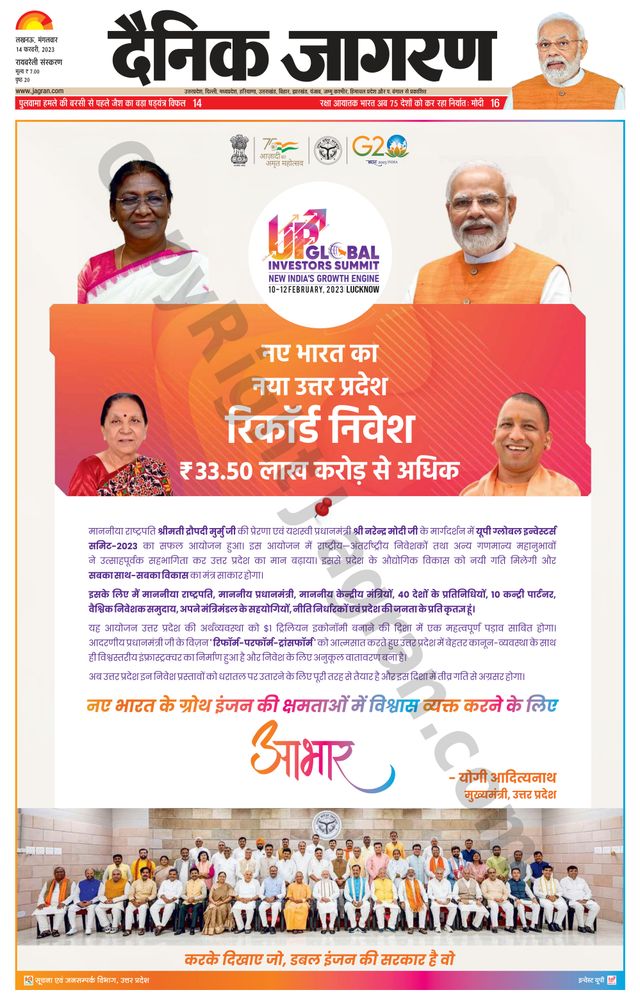 Dainik Jagran Raibareilly