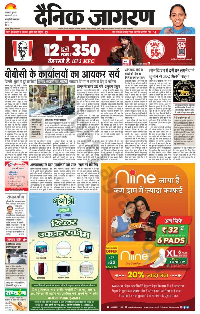 Dainik Jagran Raibareilly