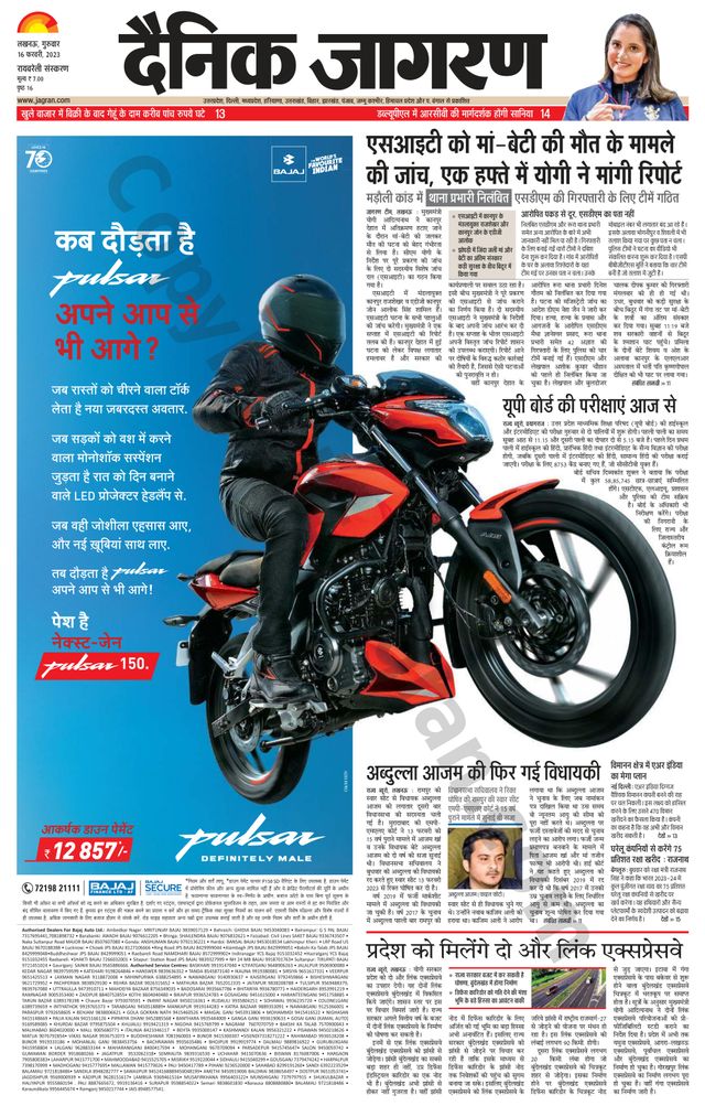 Dainik Jagran Raibareilly