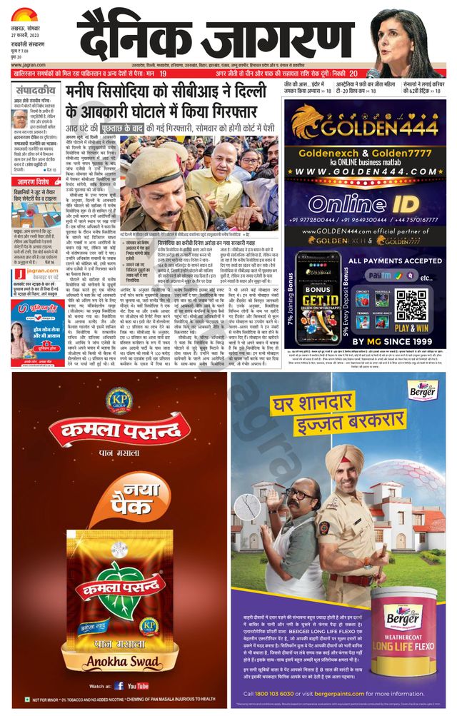 Dainik Jagran Raibareilly