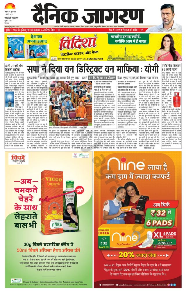 Dainik Jagran Raibareilly