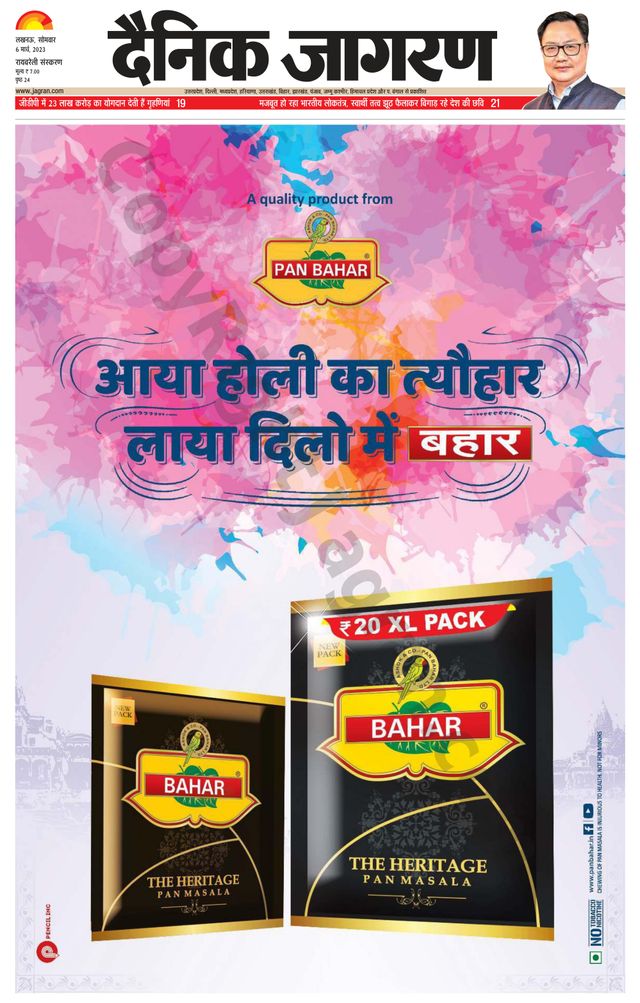 Dainik Jagran Raibareilly