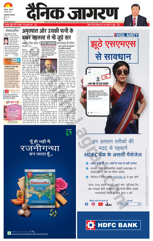 Dainik Jagran Raibareilly