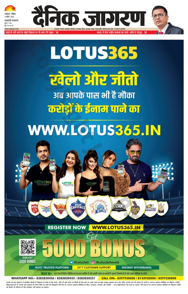 Dainik Jagran Raibareilly