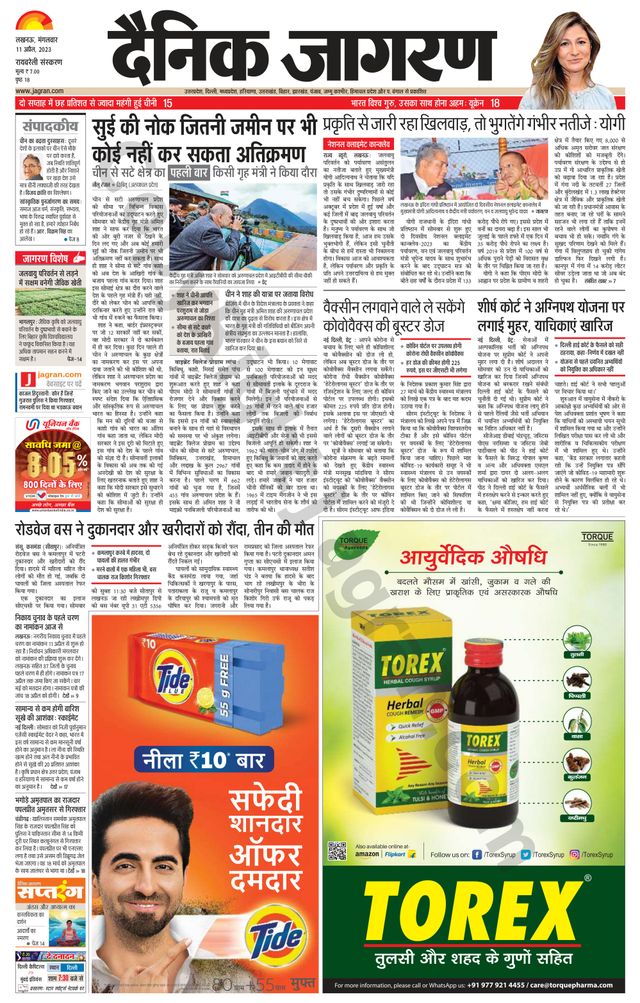 Dainik Jagran Raibareilly