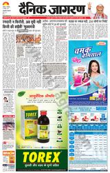 Dainik Jagran Raibareilly - April 25, 2023 April 25, 2023