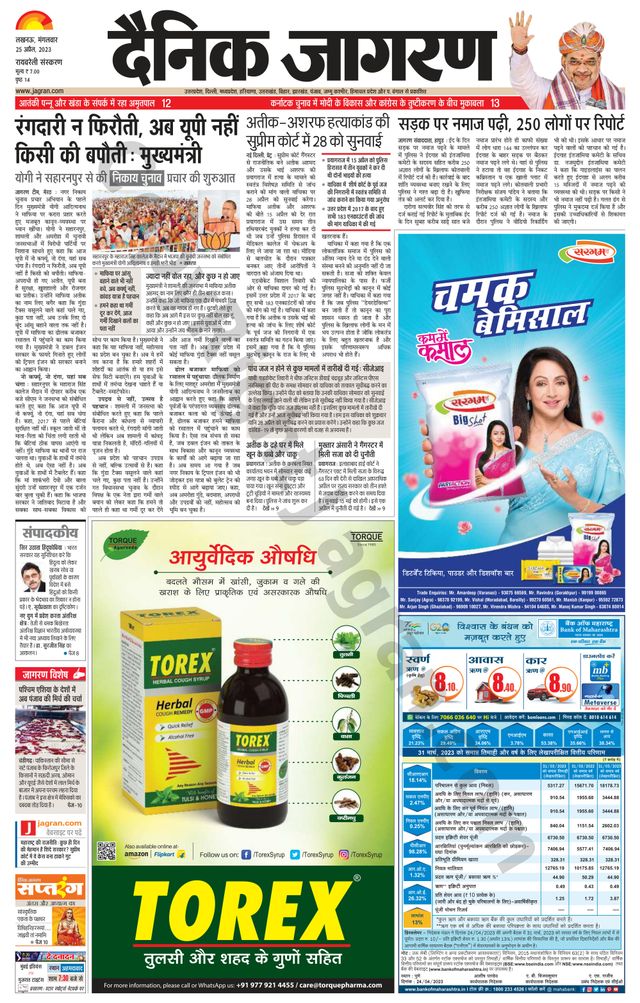 Dainik Jagran Raibareilly