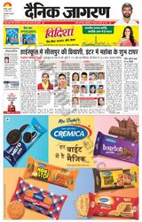Dainik Jagran Raibareilly - April 26, 2023 April 26, 2023