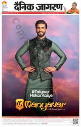 Dainik Jagran Raibareilly - April 27, 2023 April 27, 2023
