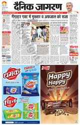 Dainik Jagran Raibareilly - April 30, 2023 April 30, 2023